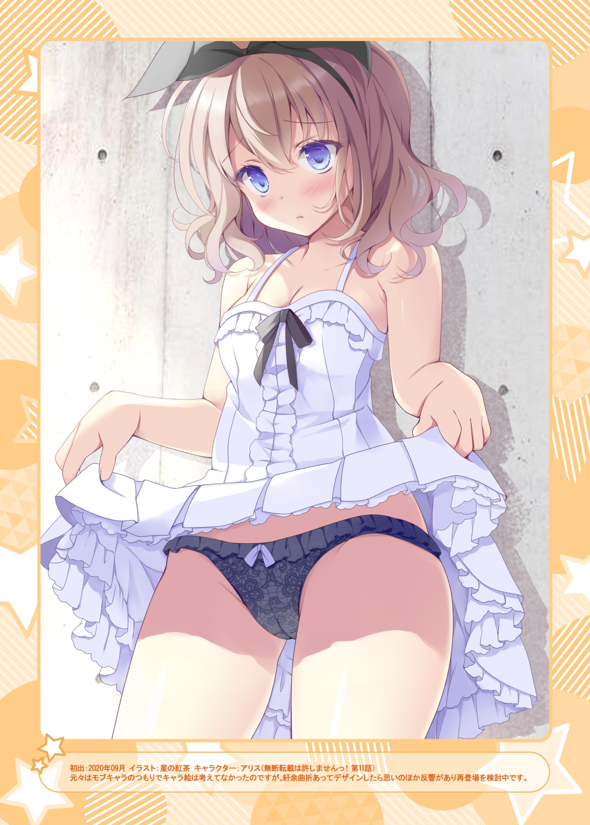 僕と彼女のゆめものがたり。第9集