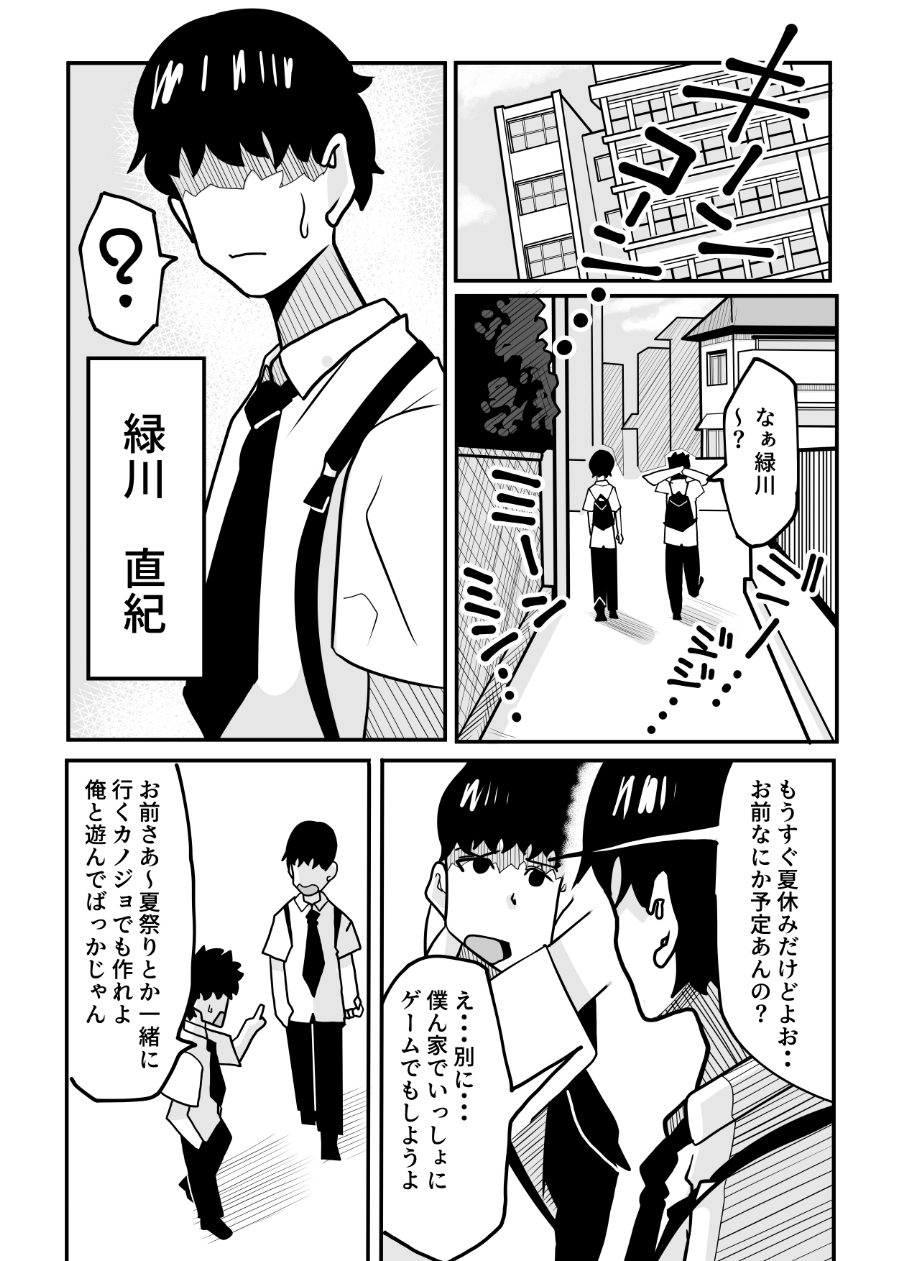 好きな女子と教室のロッカーで汗だくでミッチミチにムッチムチ