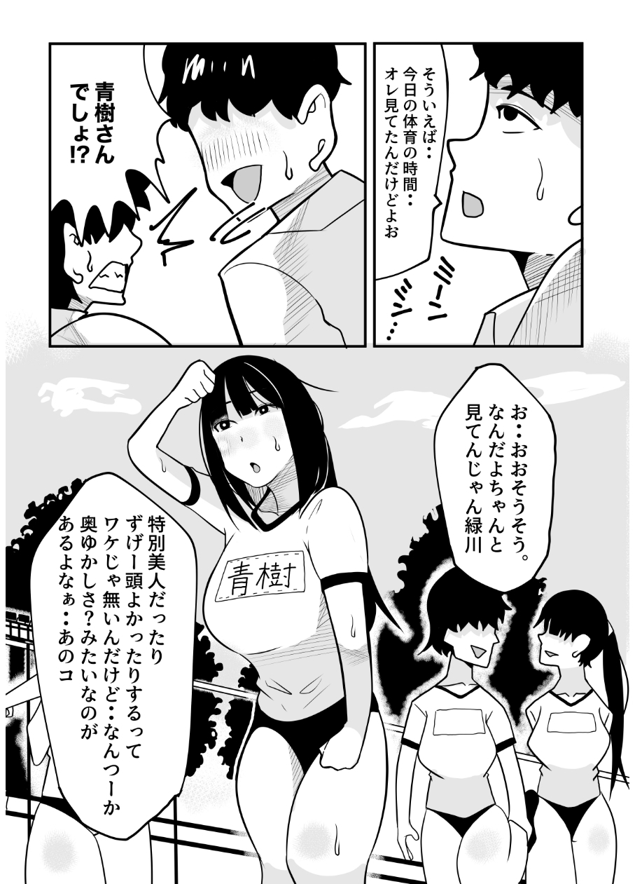 好きな女子と教室のロッカーで汗だくでミッチミチにムッチムチ