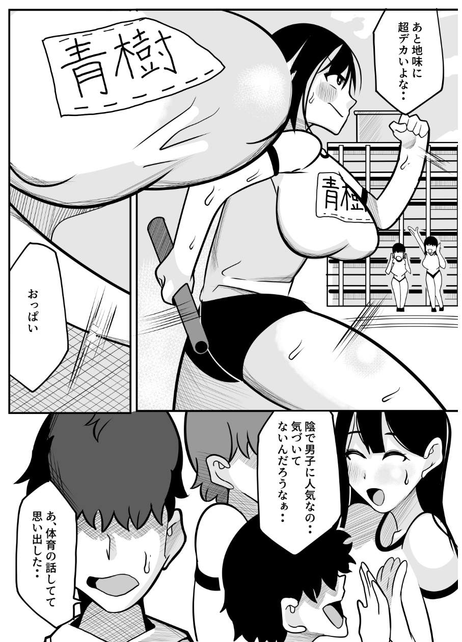 好きな女子と教室のロッカーで汗だくでミッチミチにムッチムチ