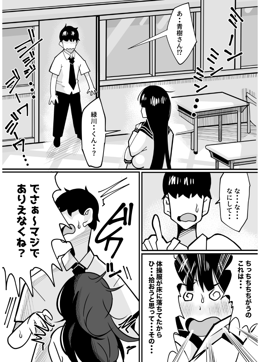 好きな女子と教室のロッカーで汗だくでミッチミチにムッチムチ