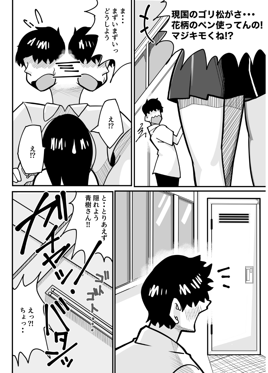 好きな女子と教室のロッカーで汗だくでミッチミチにムッチムチ