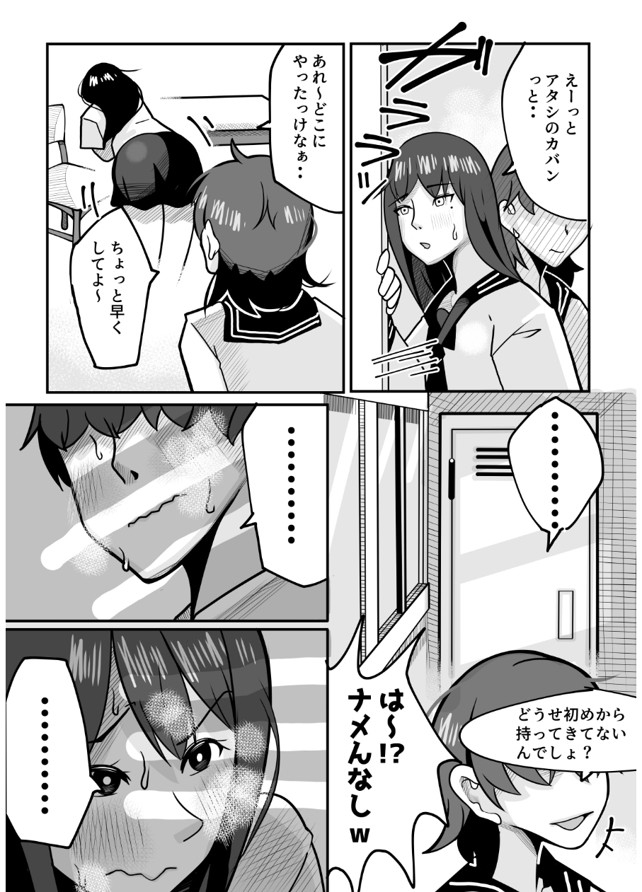 好きな女子と教室のロッカーで汗だくでミッチミチにムッチムチ