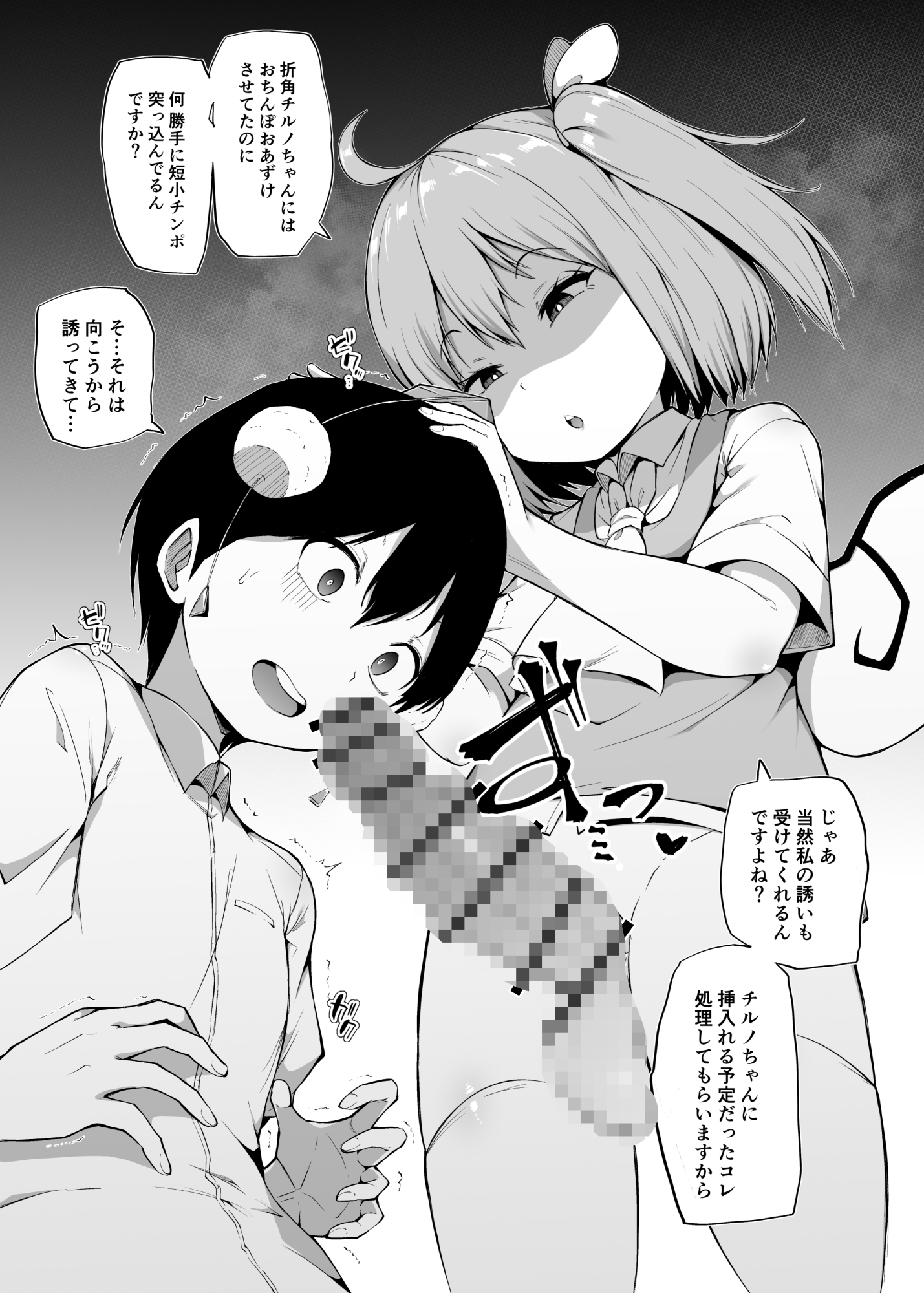 新人天狗くんの取材探訪1