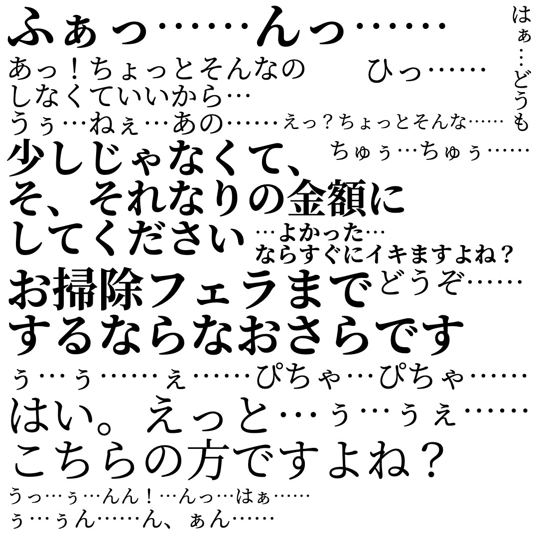 淡々クール女子高生とさっくり援助交際〜あっさり身勝手射精〜