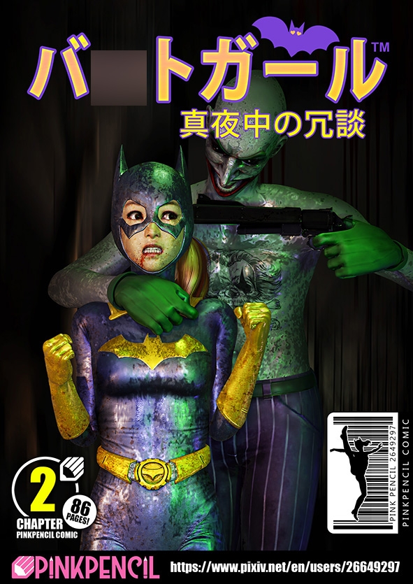 バ〇トガール (真夜中の冗談) B〇TGIRL (MIDNIGHT JOKE) PINKPENCIL COMIC - CHAPTER 2