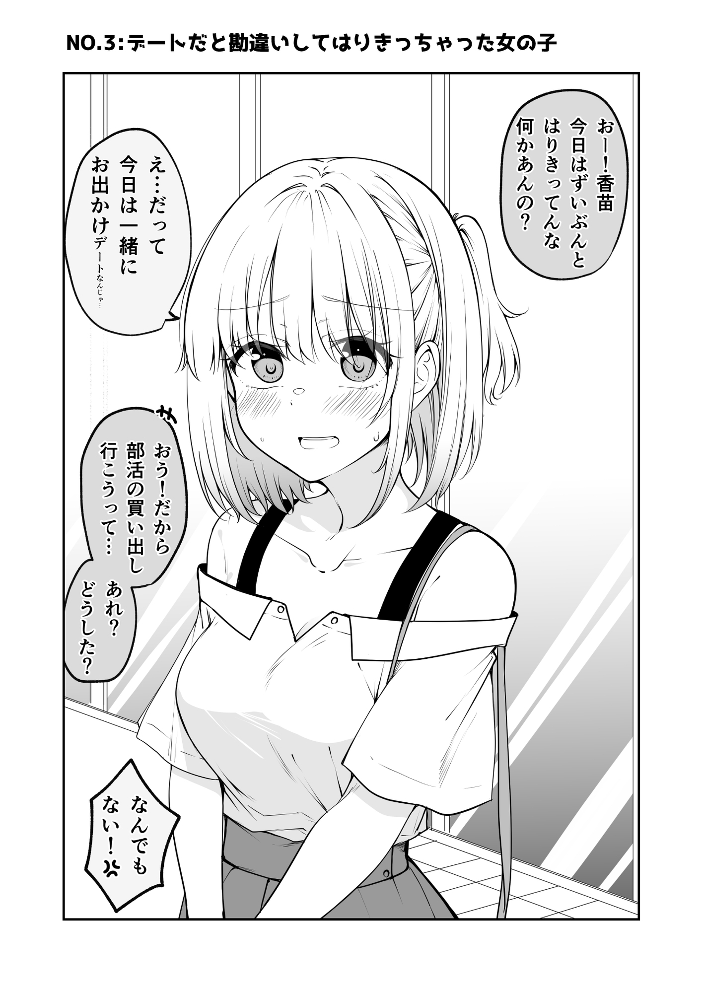恋する女の子は可愛いと思います。