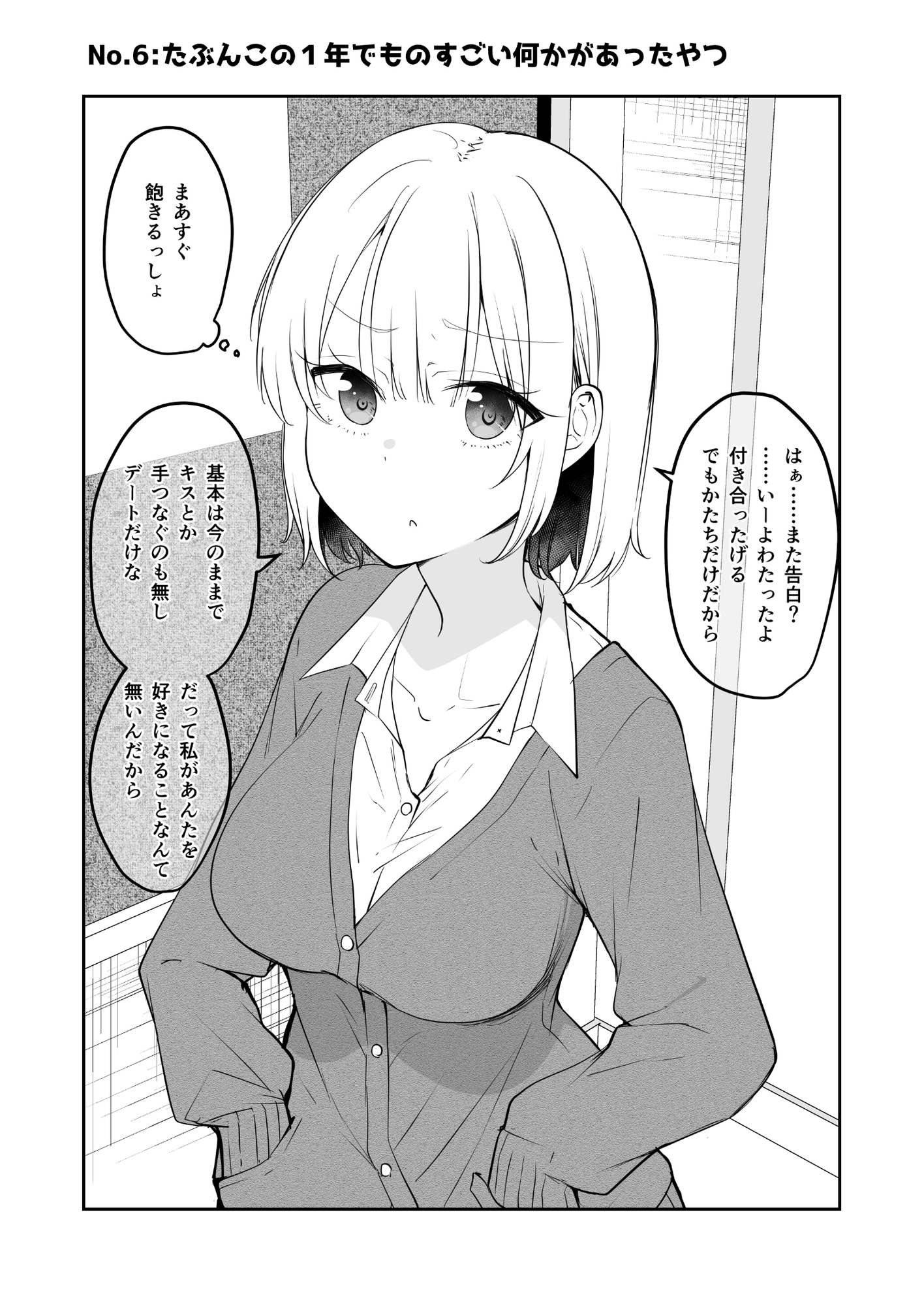 恋する女の子は可愛いと思います。