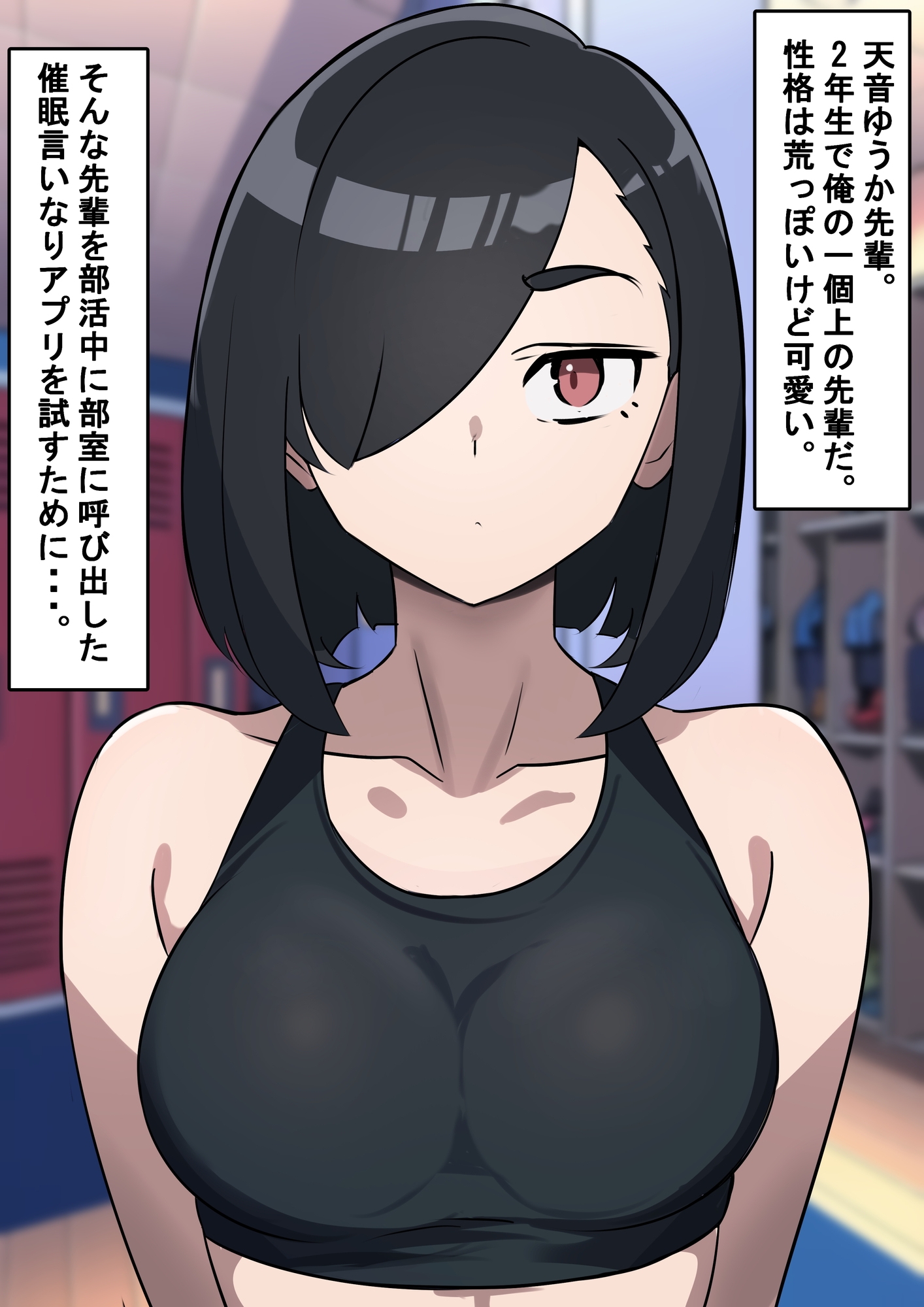 憧れの先輩は僕の言いなり