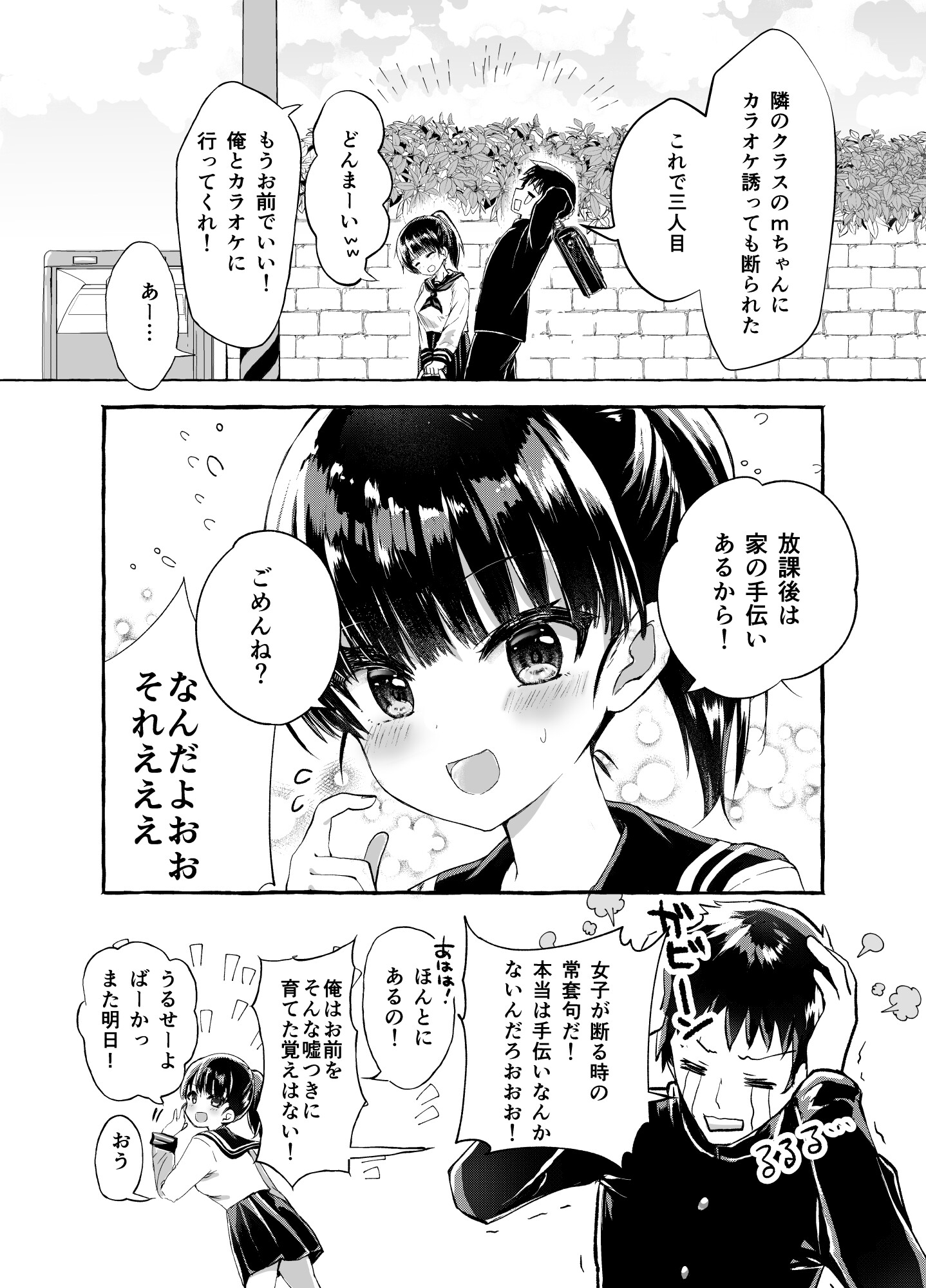 のぞみのなくならない世界