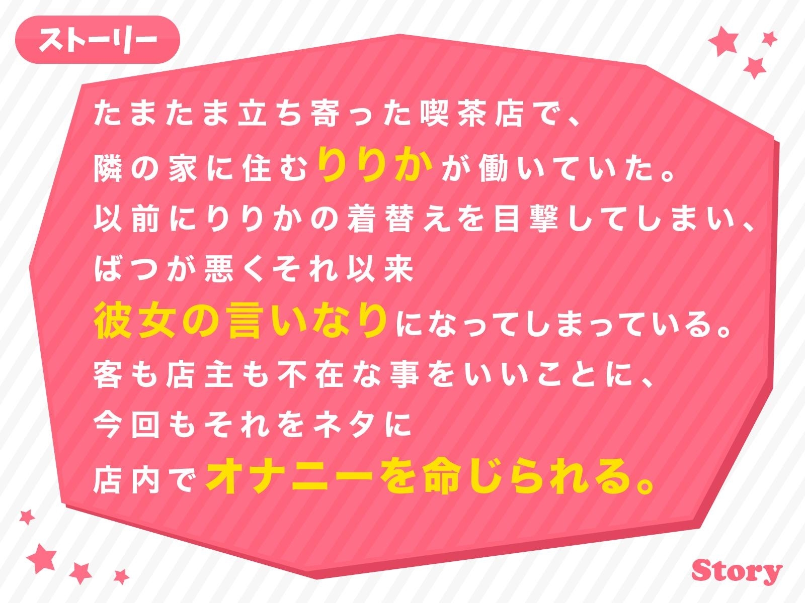 近所の気になるあの子に煽られながらいっぱいシコシコしたい