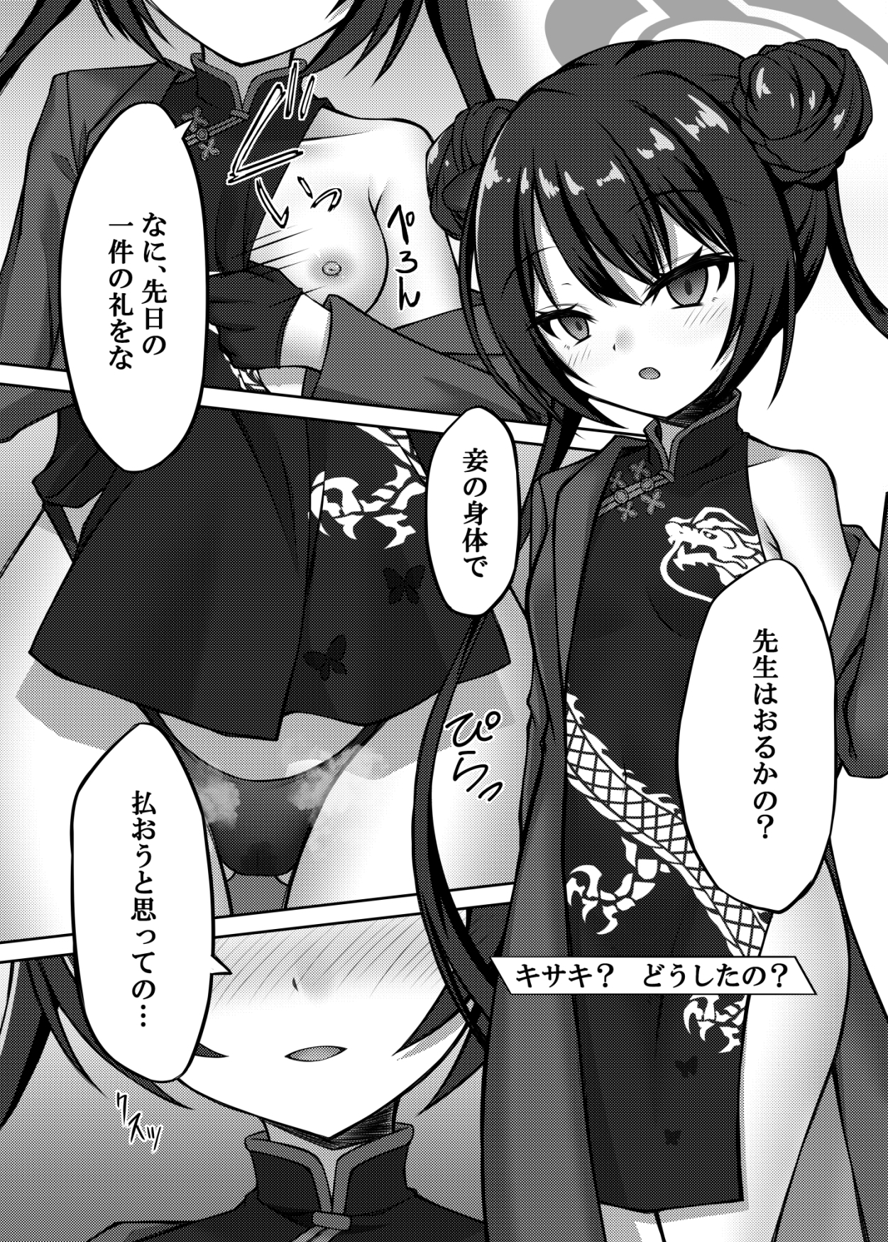 キヴォトス性活日誌