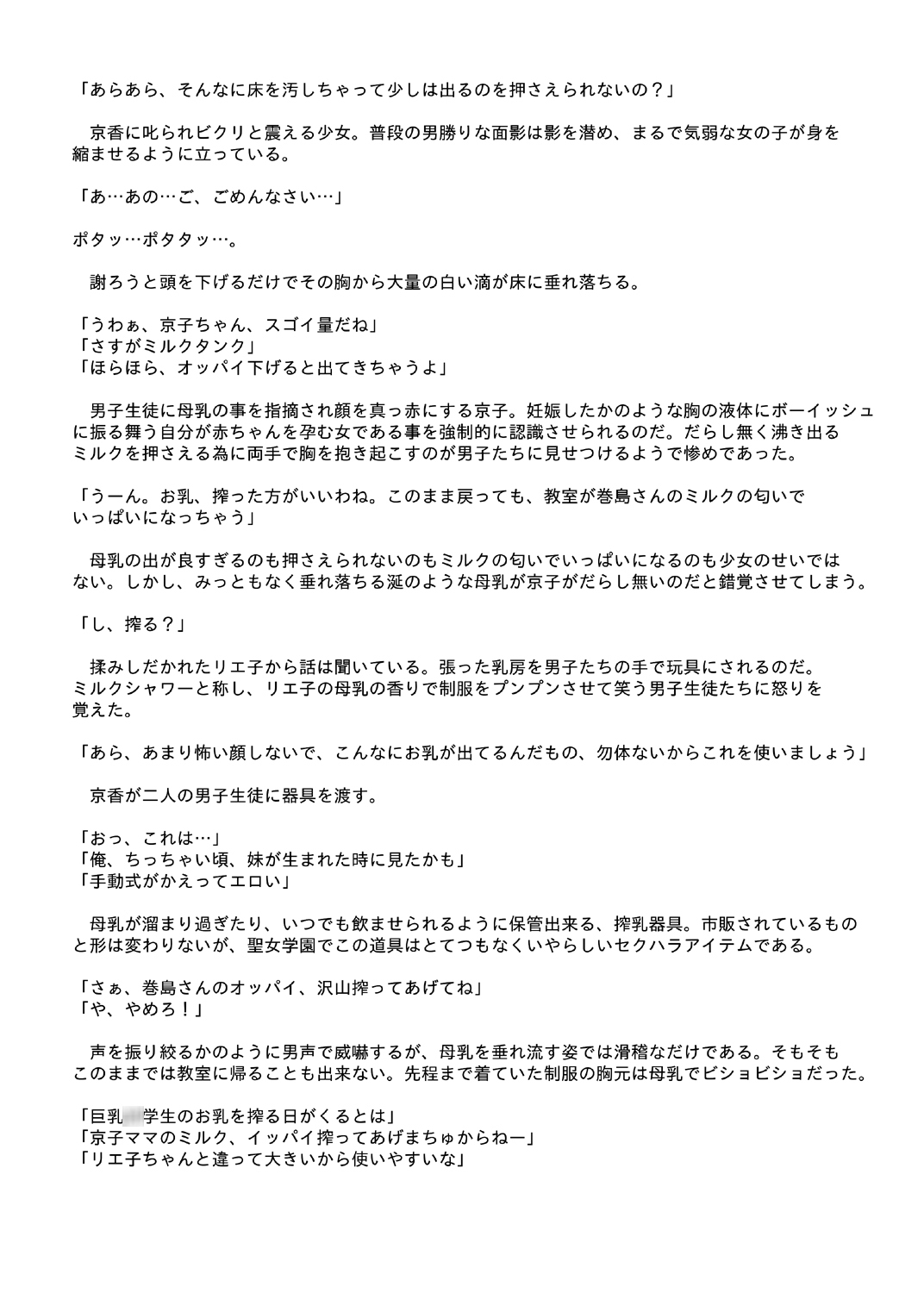 聖jo学園3 聖女マーケット セジョケ前編