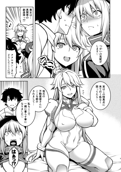 ONE ROOM-つがいの儀式-