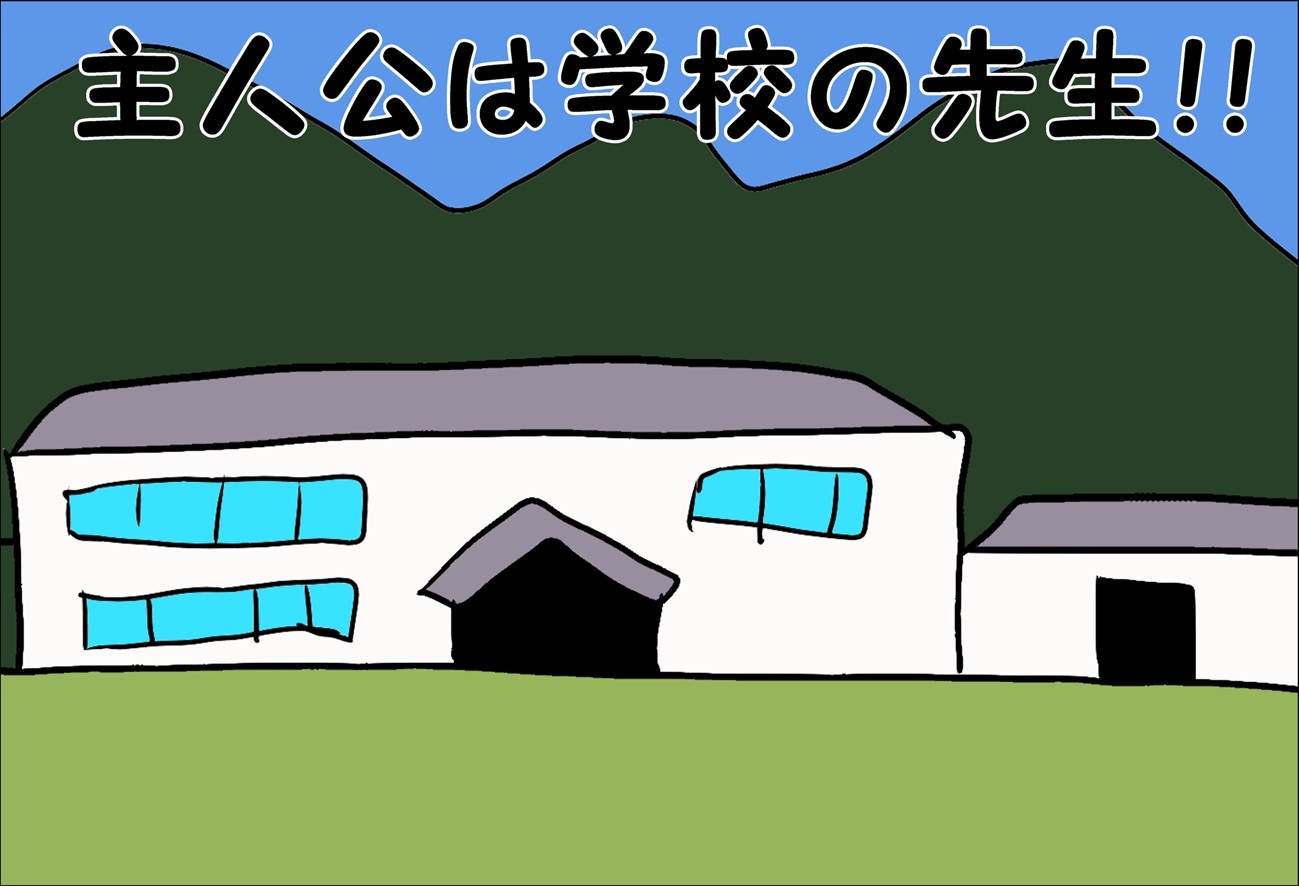 教え子ちゃんはロリ巨乳 ノーAIバージョン