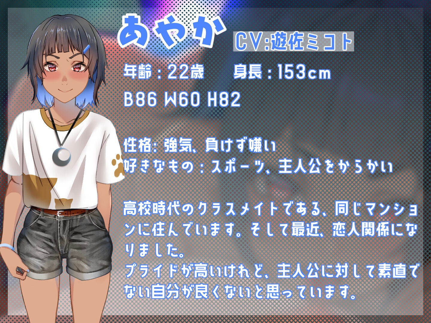 【期間限定330円】ツンデレ彼女とHな勝負する夜【KU100収録】