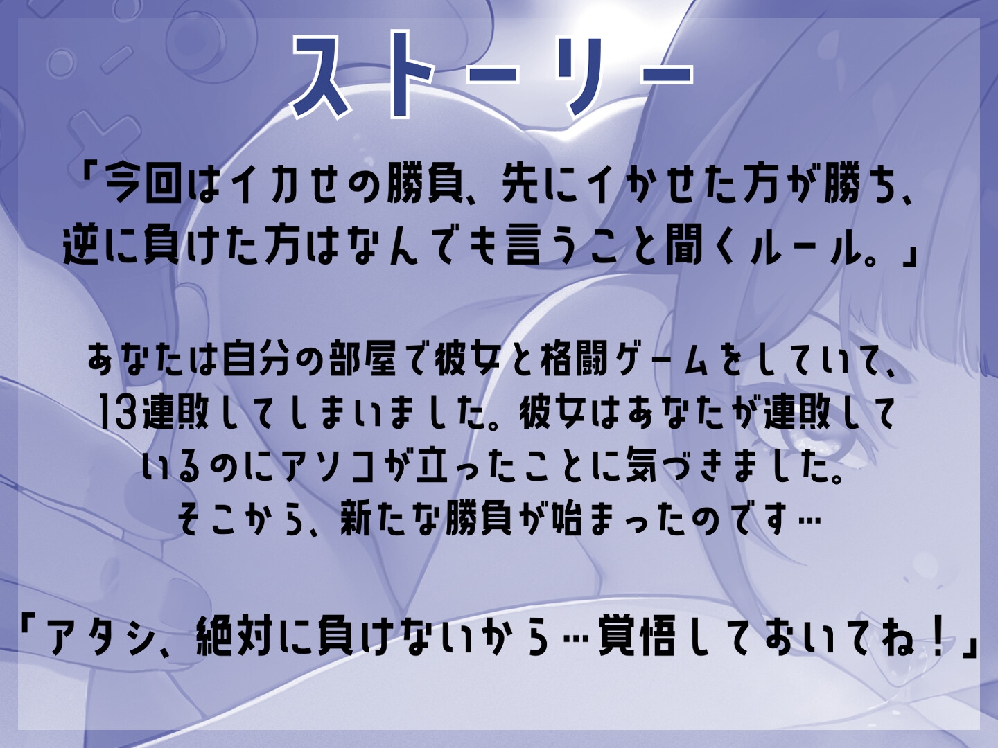 【期間限定330円】ツンデレ彼女とHな勝負する夜【KU100収録】
