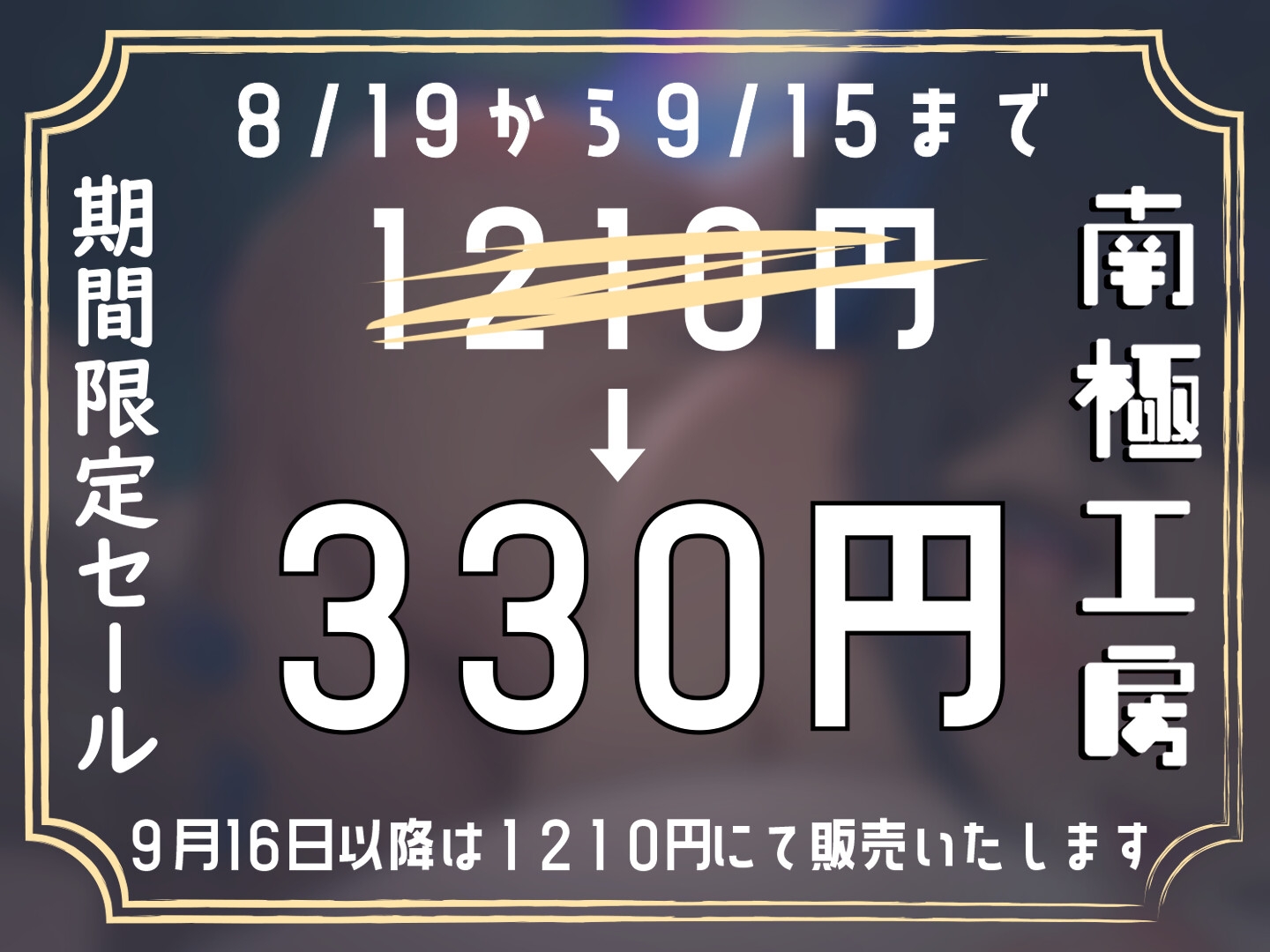 【期間限定330円】ツンデレ彼女とHな勝負する夜【KU100収録】