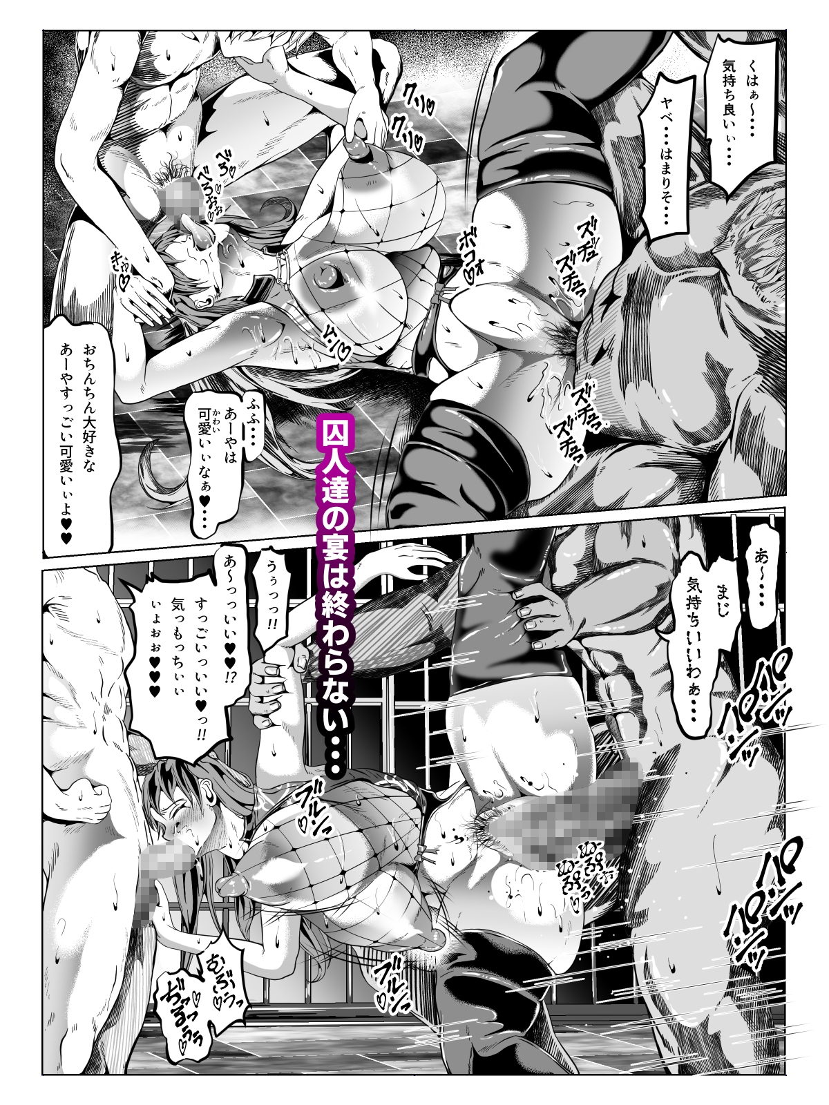 クレシェンス島の闘争13 ～あやか陥落・前編～