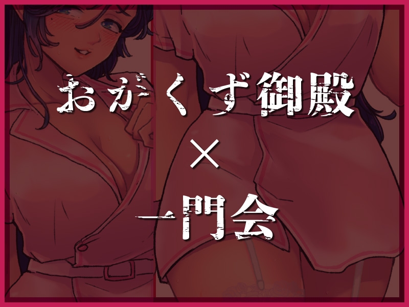 ド変態看護婦と汚便強