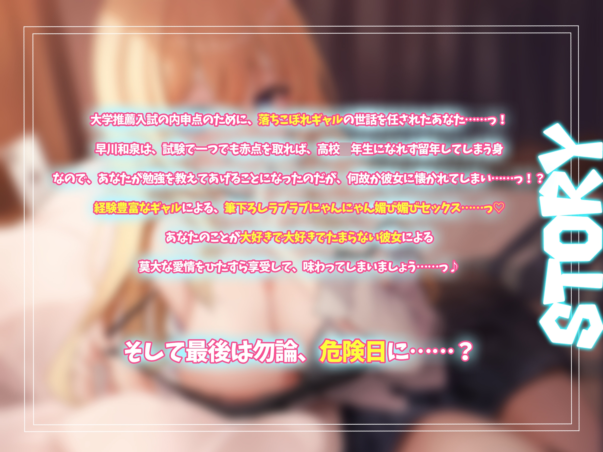 【筆おろし】101センチ J カップの落ちこぼれギャルに勉強を教えた代わりに童貞卒業させてもらえる話【KU100】