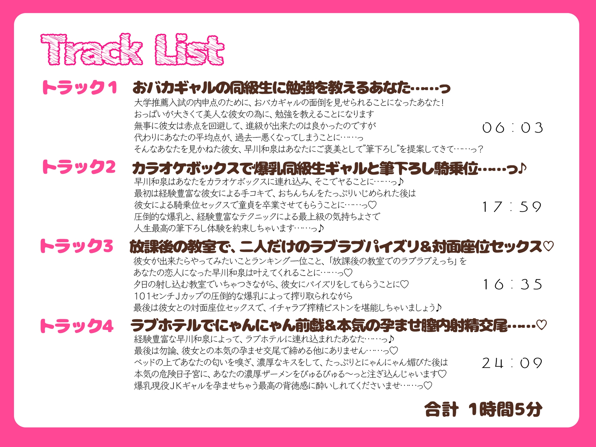 【筆おろし】101センチ J カップの落ちこぼれギャルに勉強を教えた代わりに童貞卒業させてもらえる話【KU100】