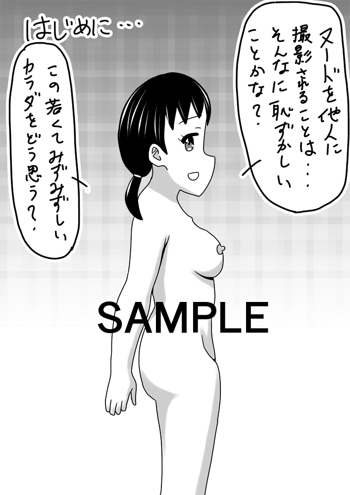ヌードとことば