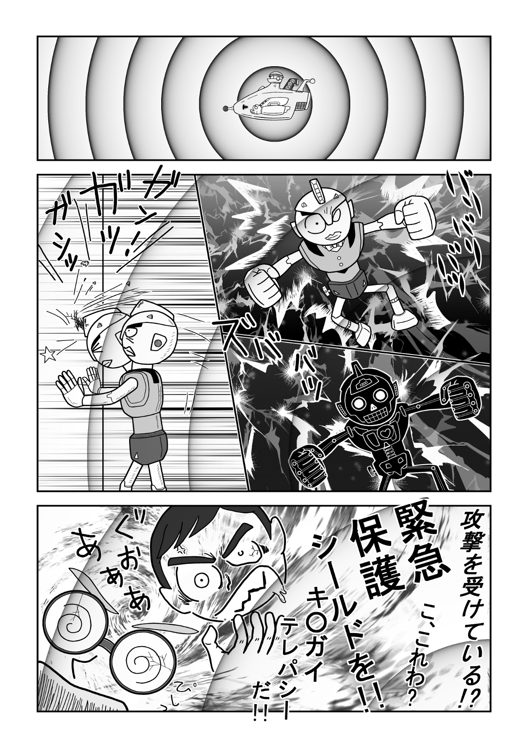 宇宙船スヴラニュカ3