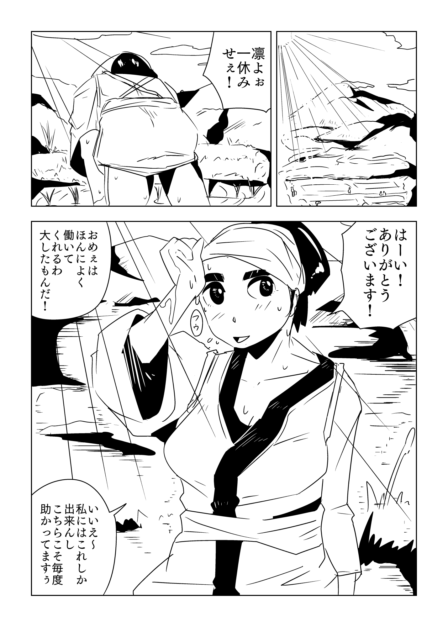 け!
