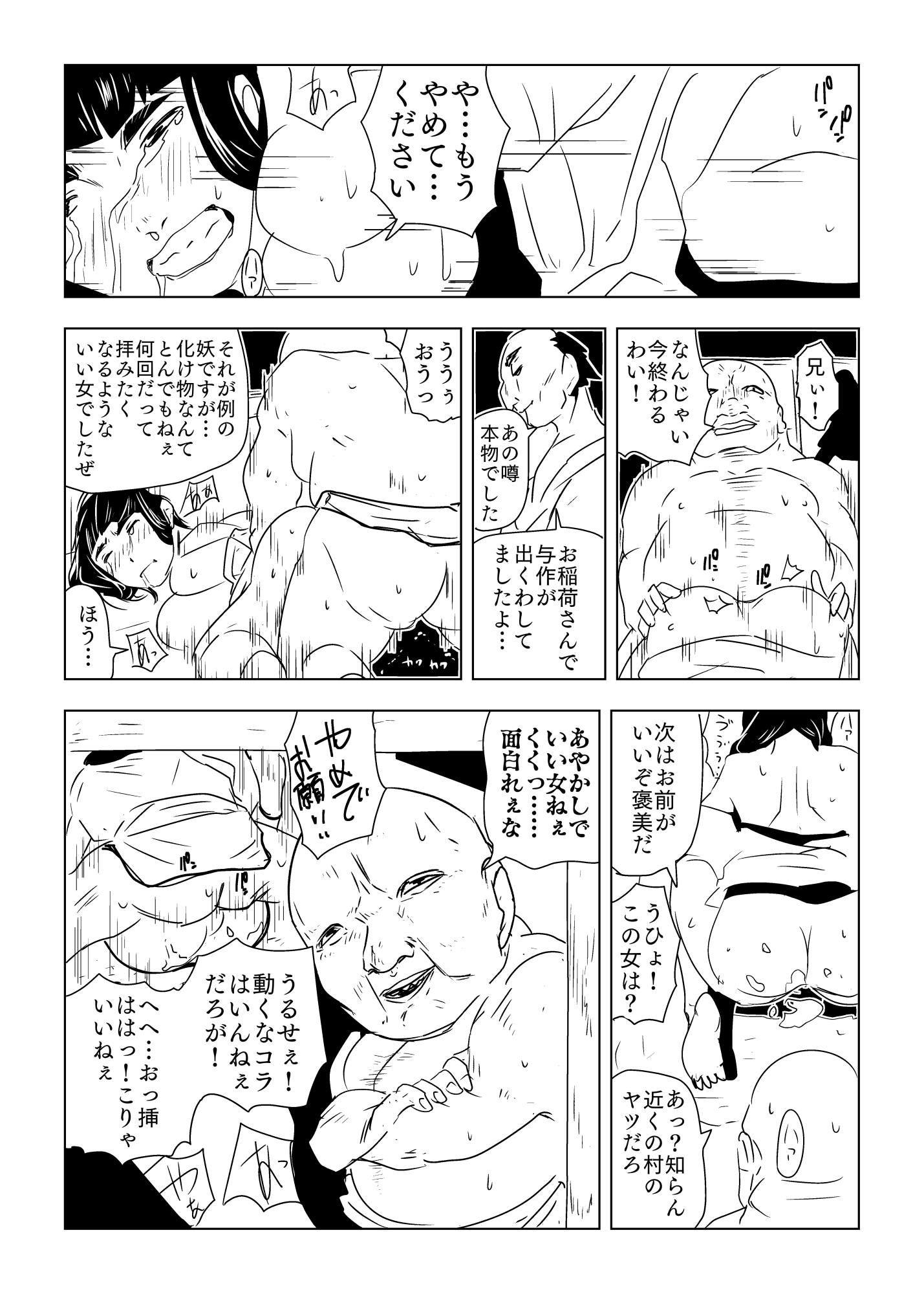 け!