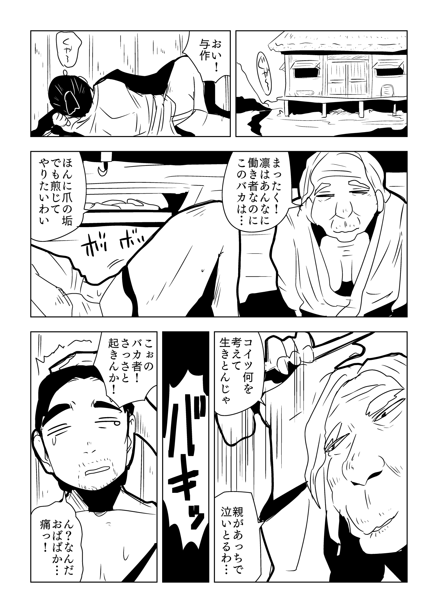 け!