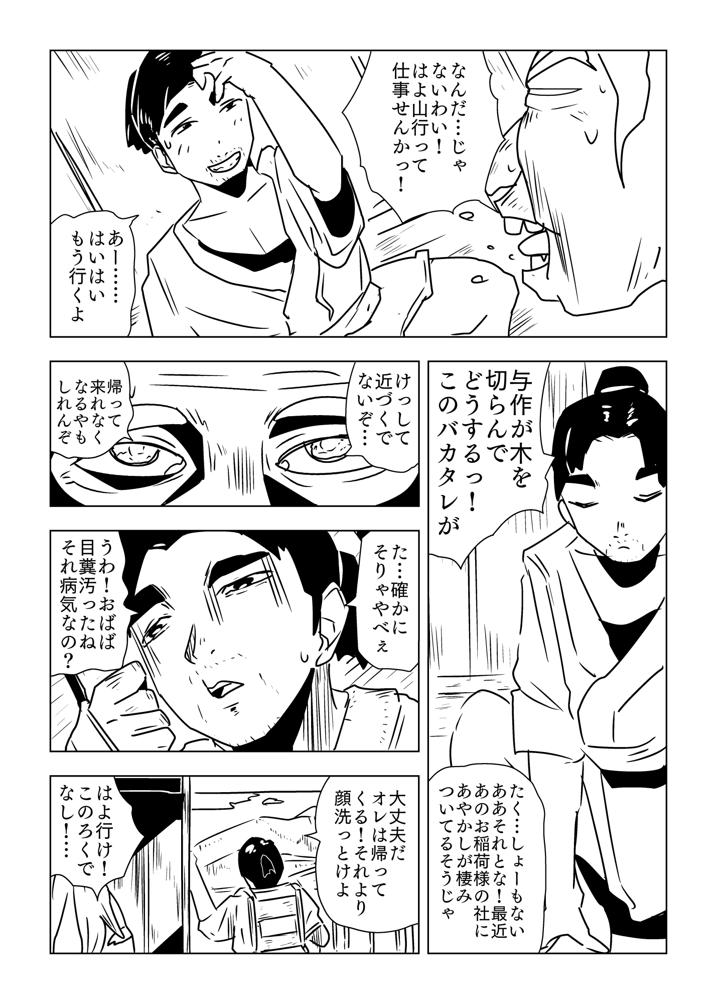 け!