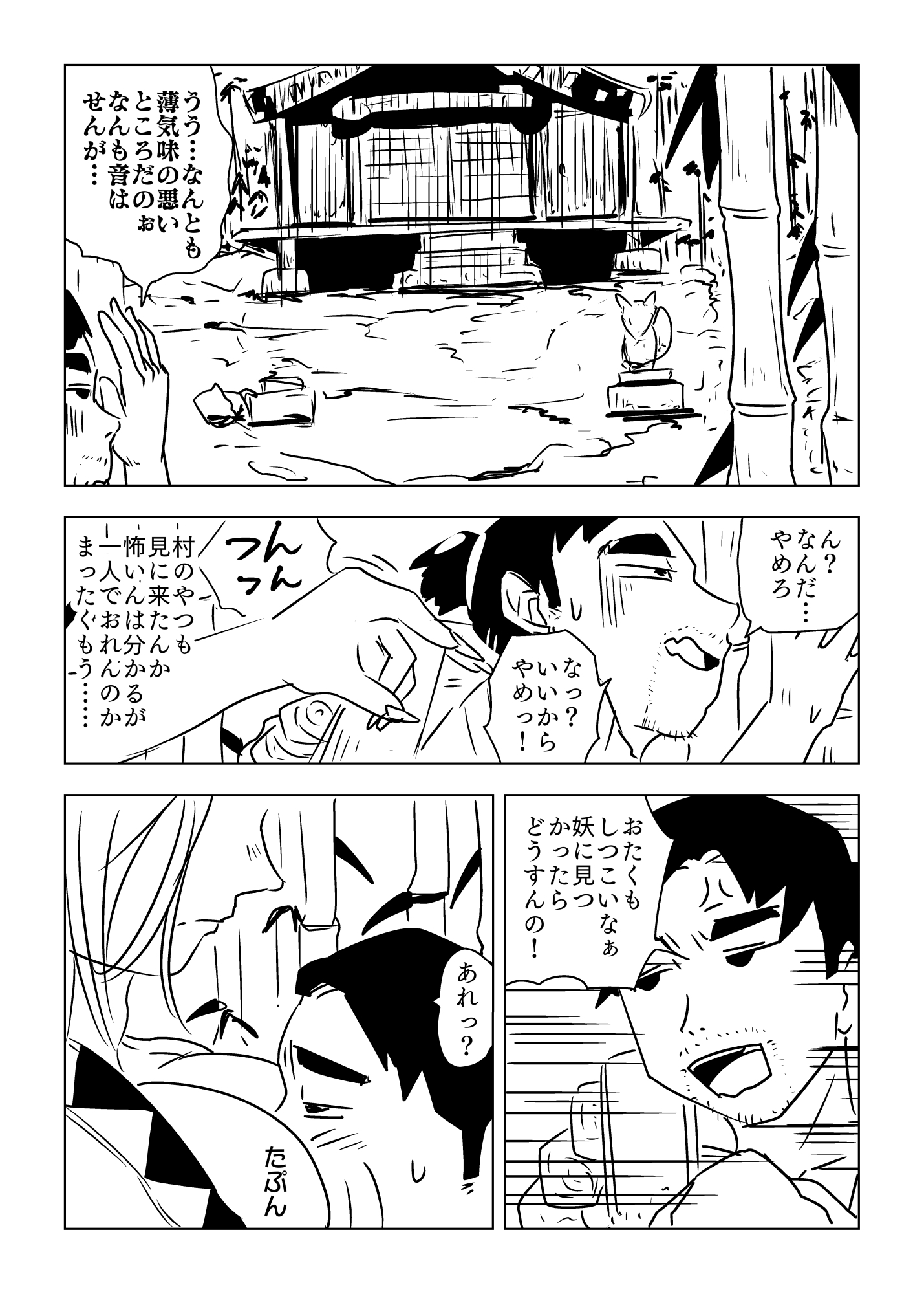 け!