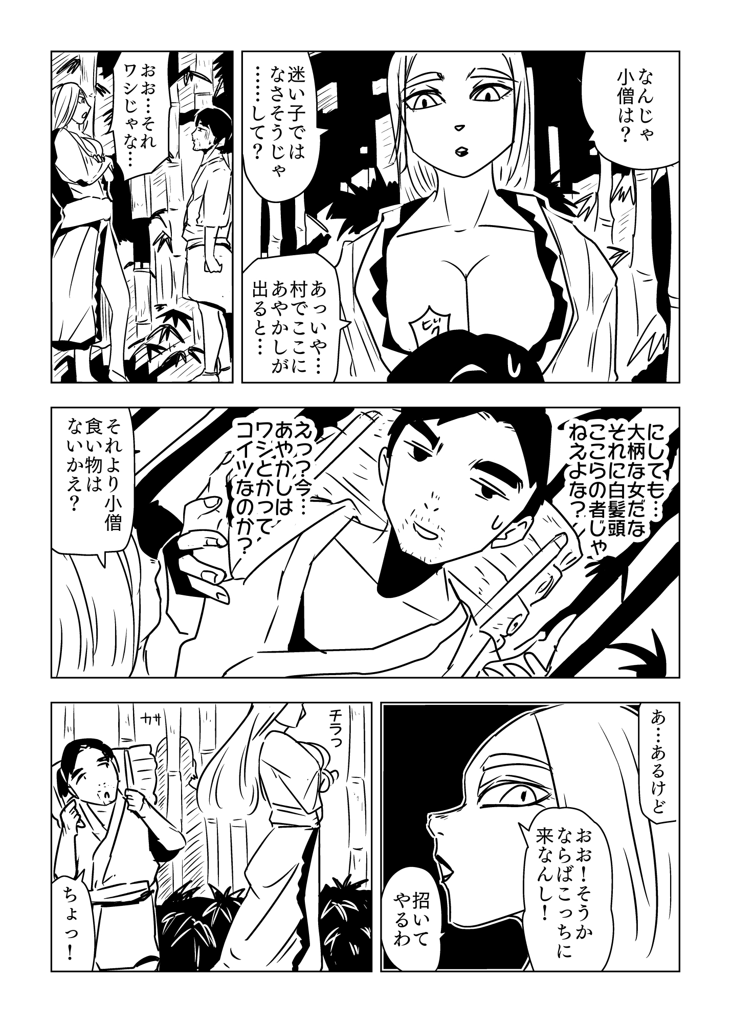 け!