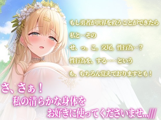 【期間限定77円】世界を救ったご褒美に爆乳女神の処女を頂いた件~孕ませ中出しセックスしまくる異世界性活~