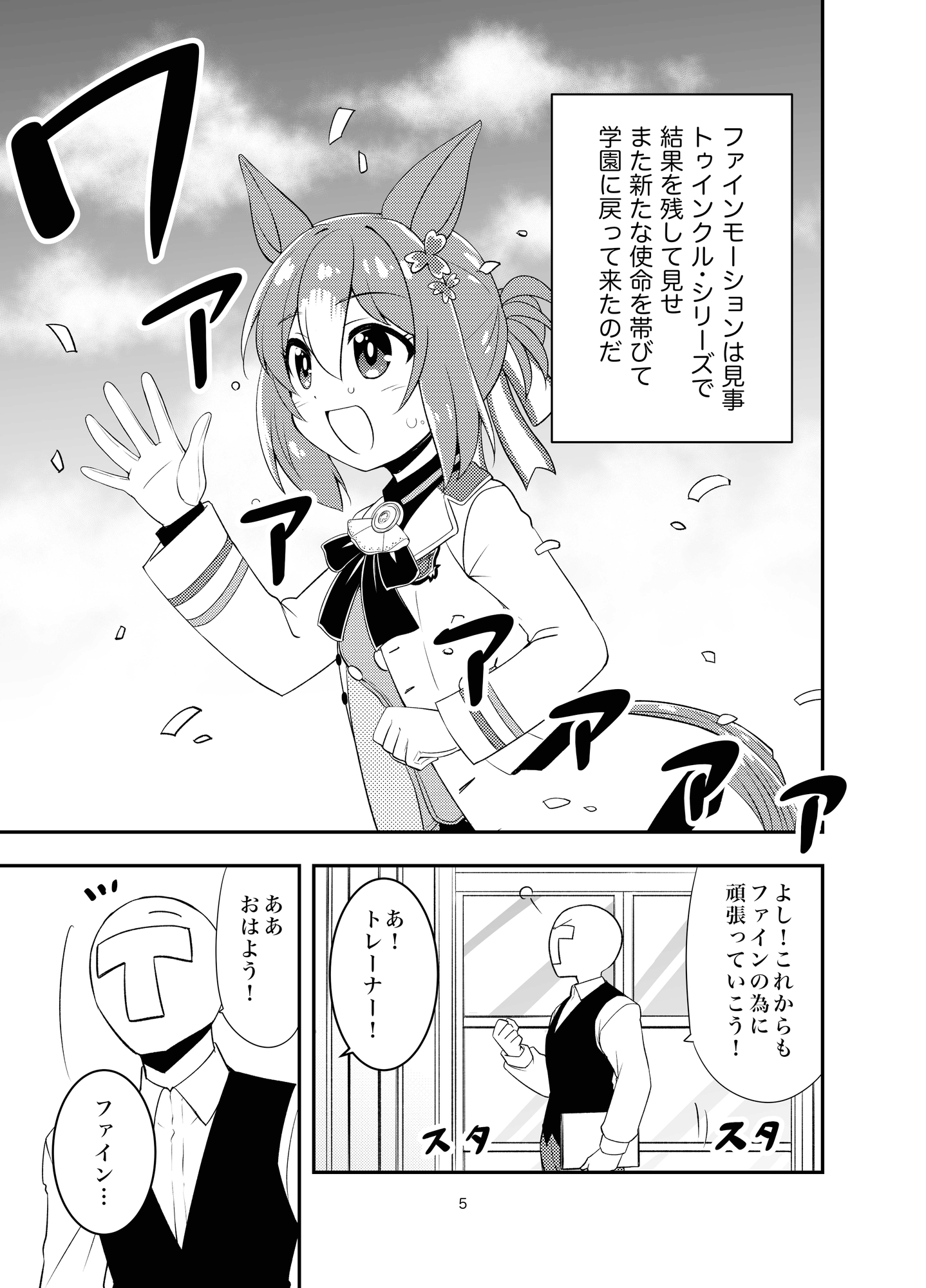 メシマセラウメン!