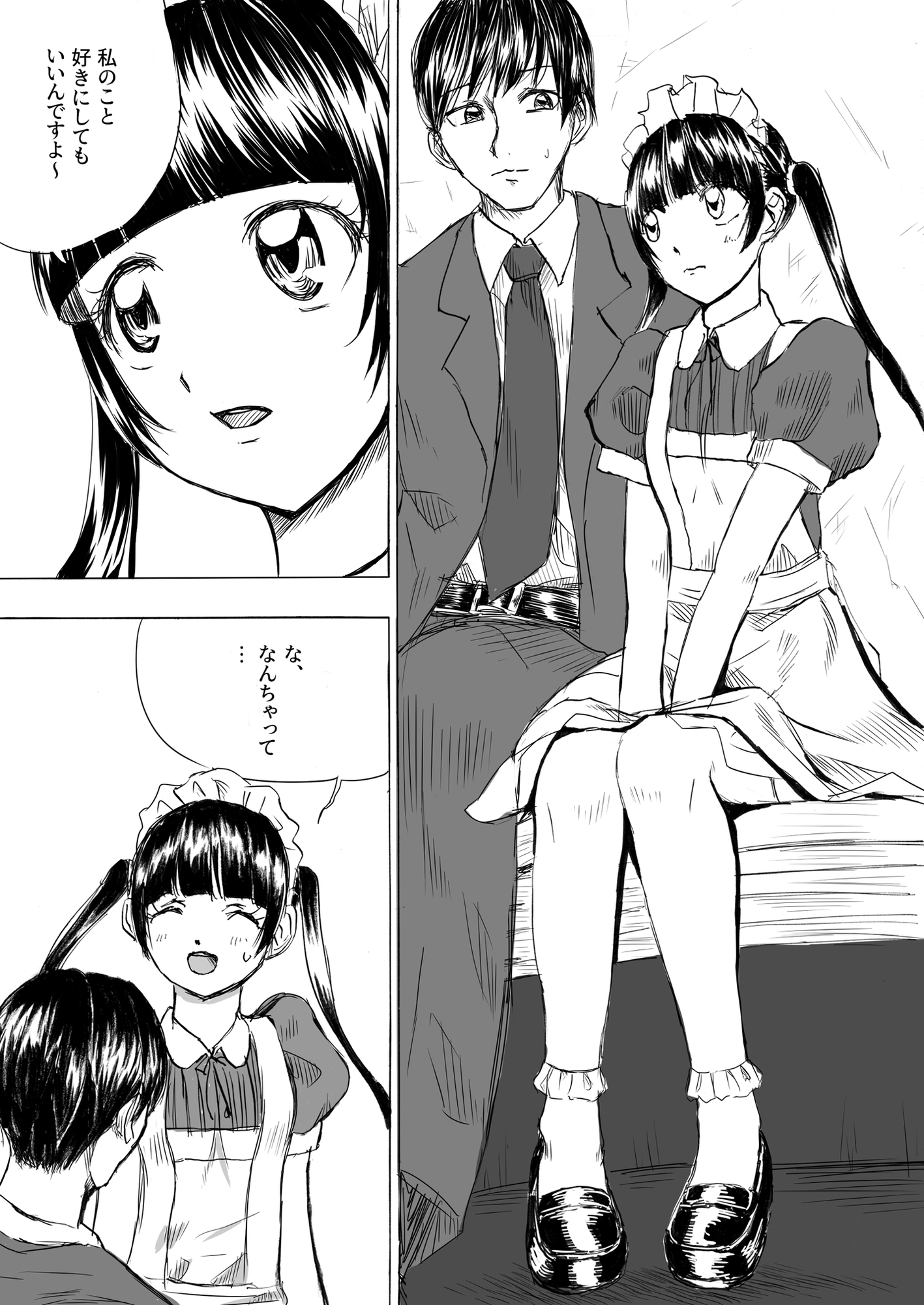 メイドカフェの恋と笑顔