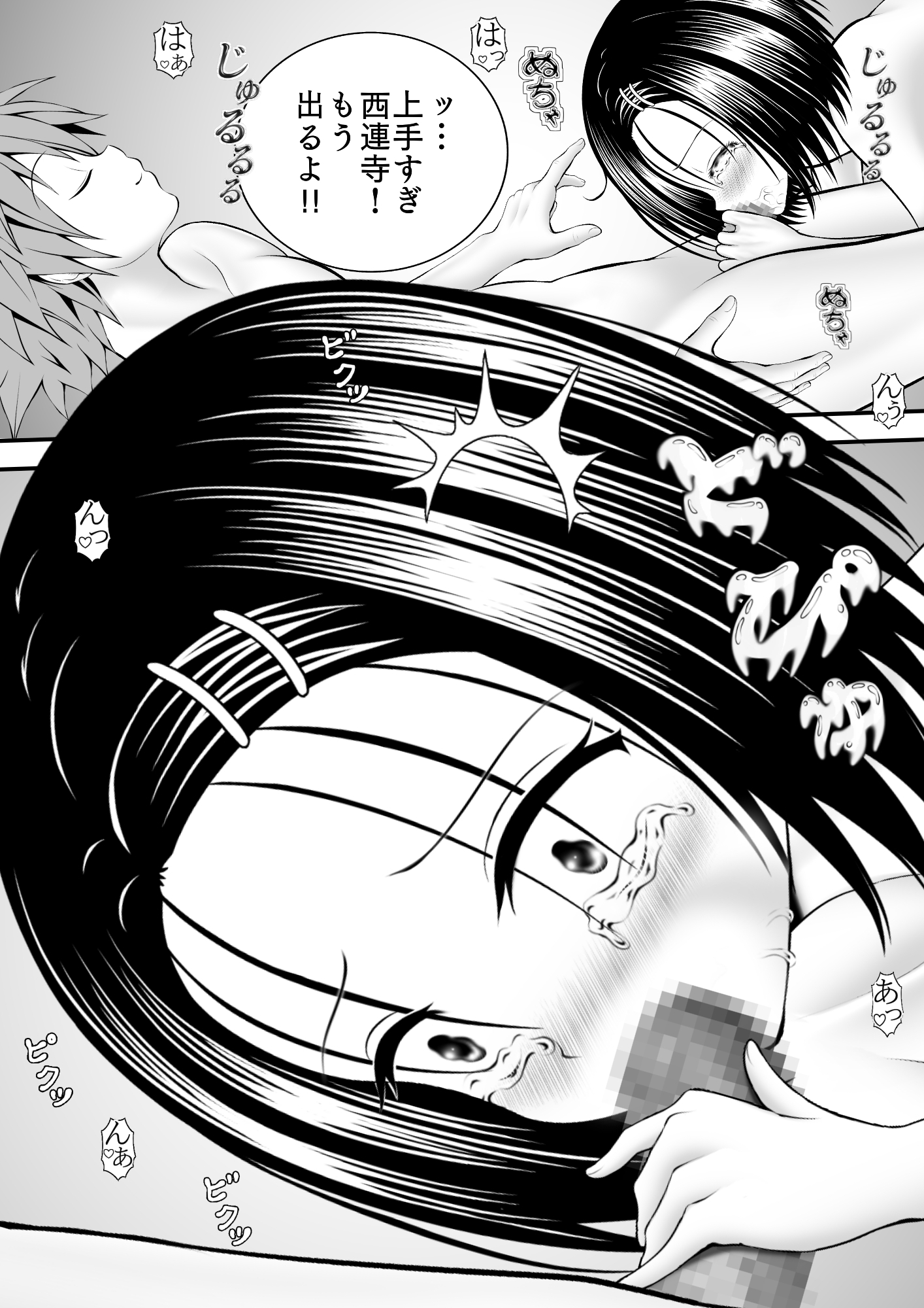 あらぶる〜よがる委員長〜