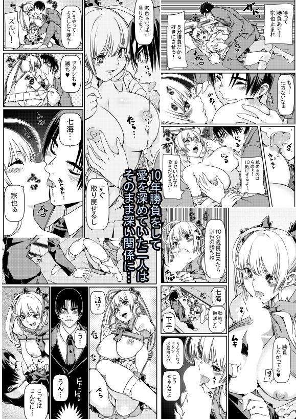 隣のJKが毎日エロ勝負を挑んでくる話