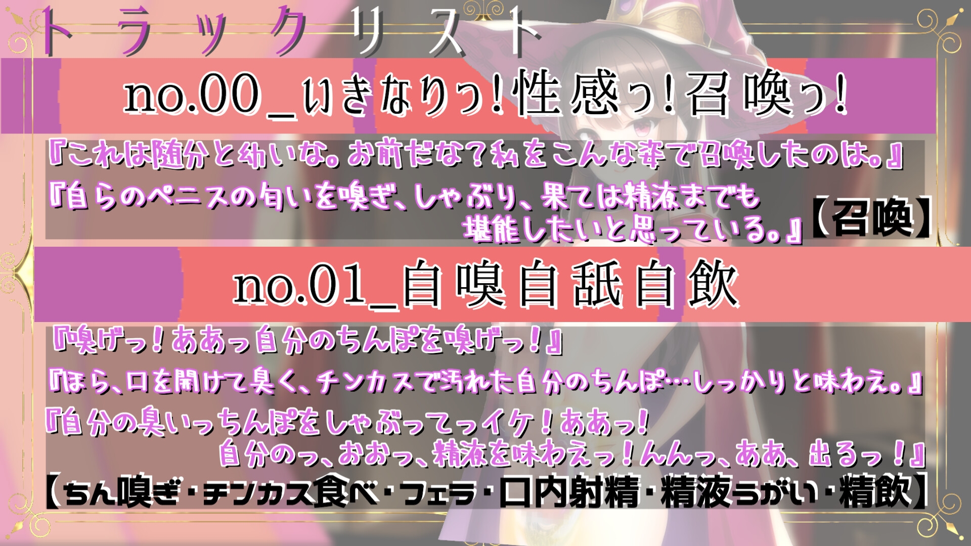 【期間限定10%オフ!】お前のくっさいチンカスちんぽをあたしのアソコに性感っ!召喚っ!自分のちんぽを嗅いで舐めてお口の中で射精して?ふたなりっ!?魔法少女?