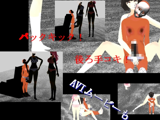 水着のお姉さんとボクは?