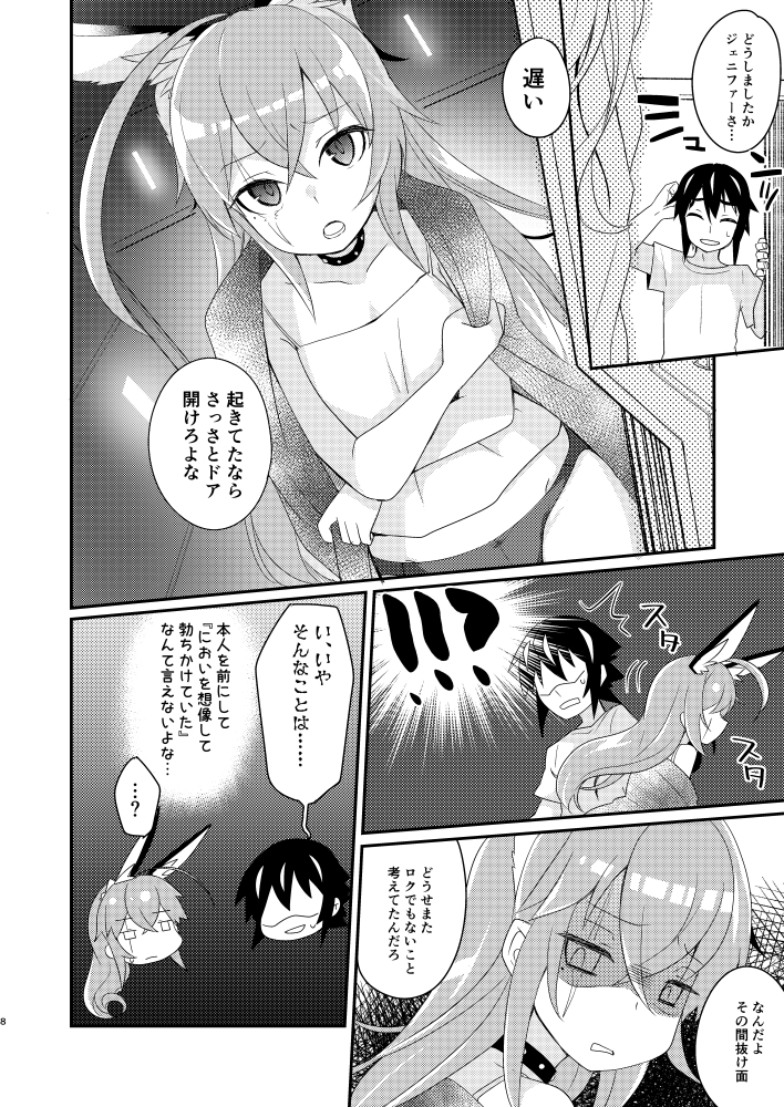 臨時休憩 添い寝サービス付き