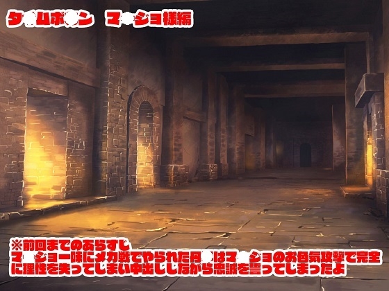 悪女様はお好き?〜ヒーロー堕落編〜