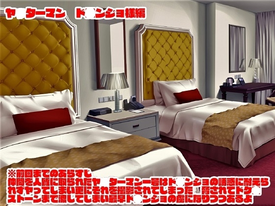 悪女様はお好き?〜ヒーロー堕落編〜