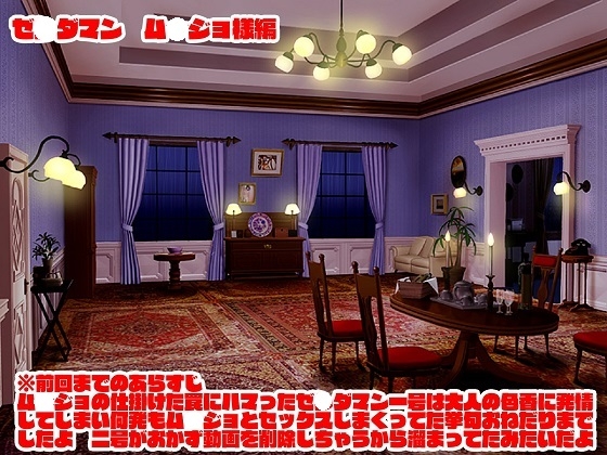 悪女様はお好き?〜ヒーロー堕落編〜