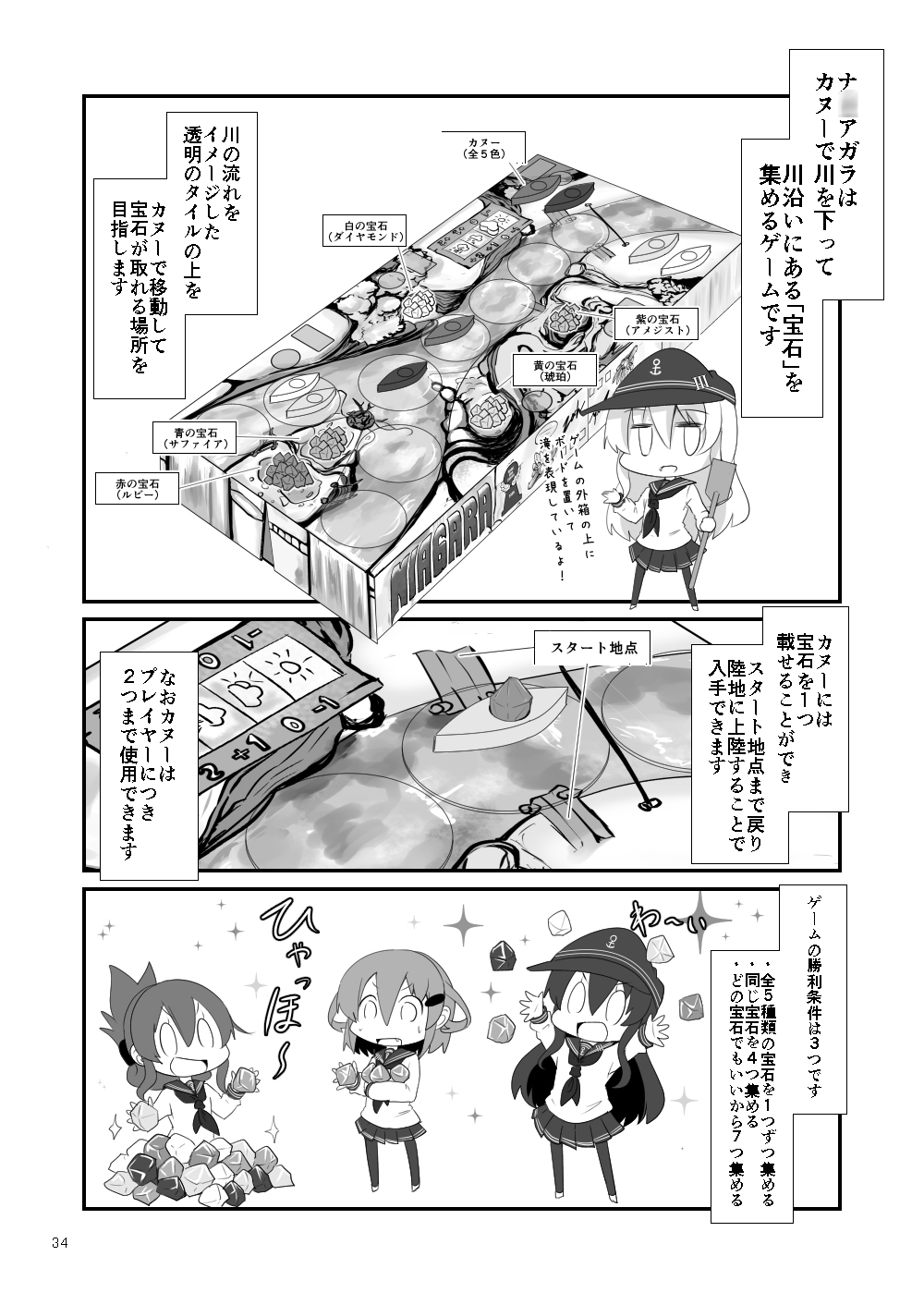 ゲームマスター響～総集編6～