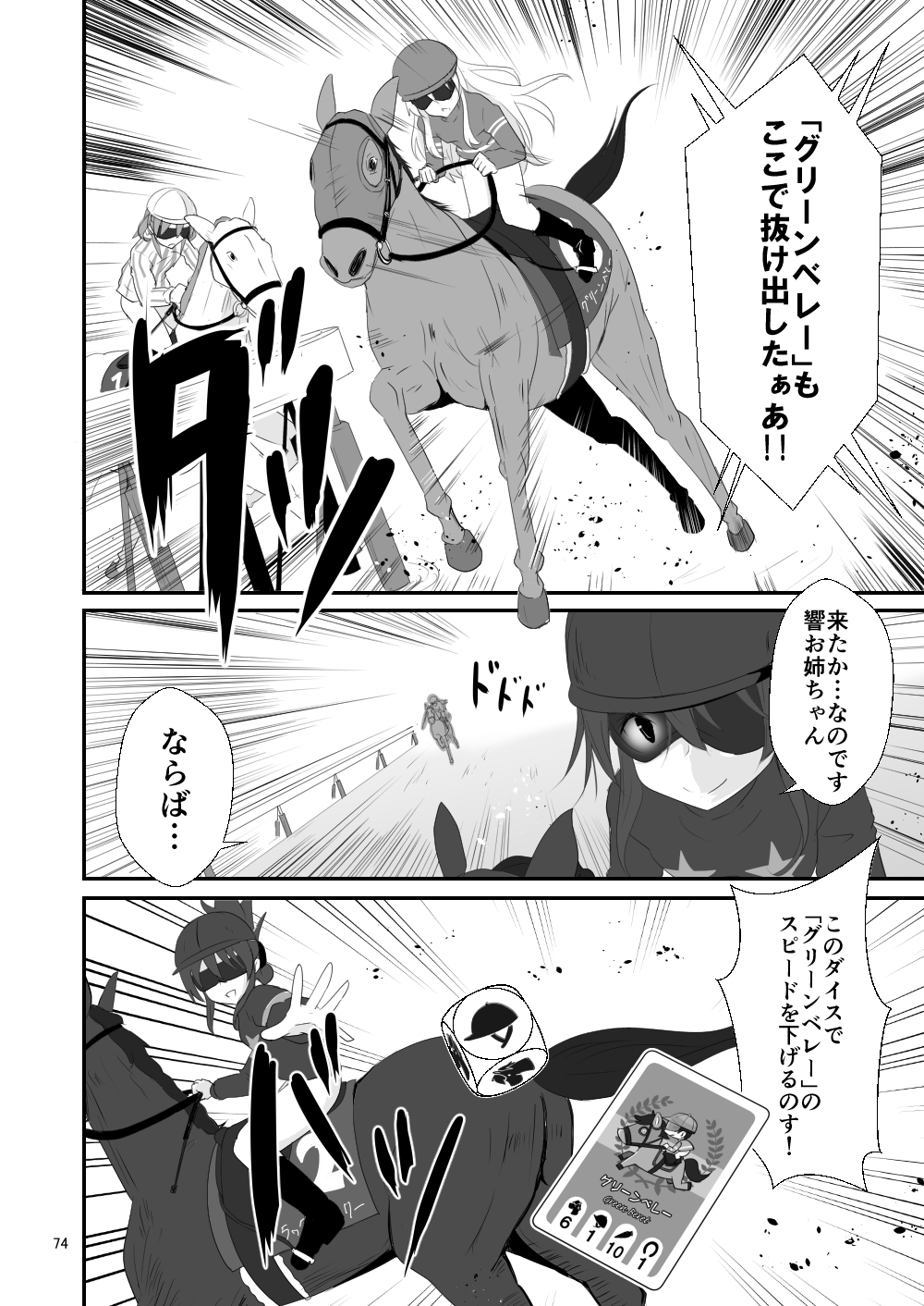 ゲームマスター響～総集編6～