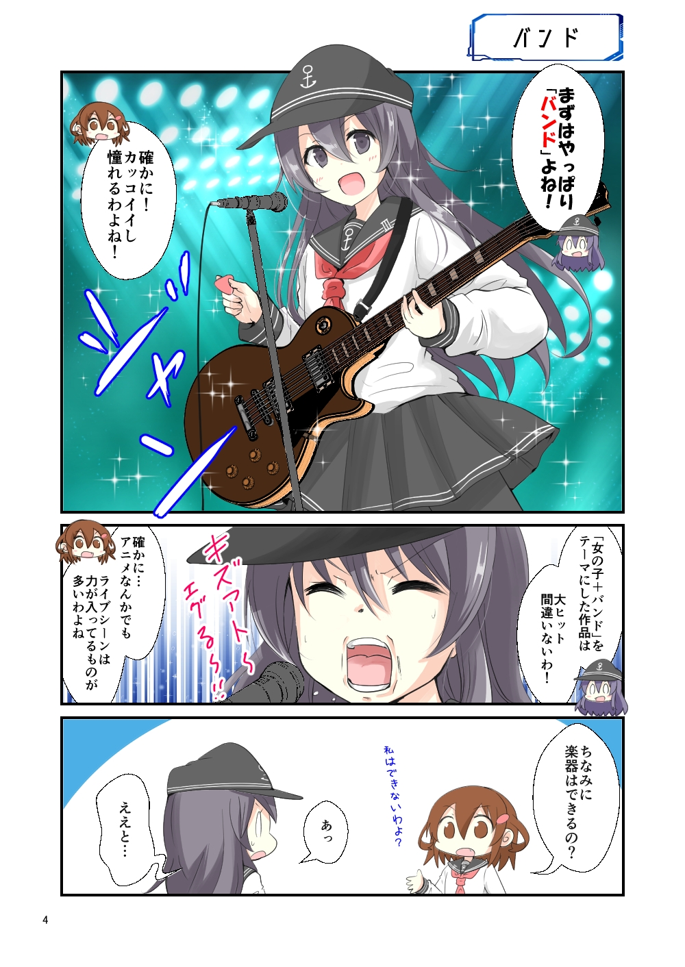 艦○れ10周年記念本 やりたいことをやってみた