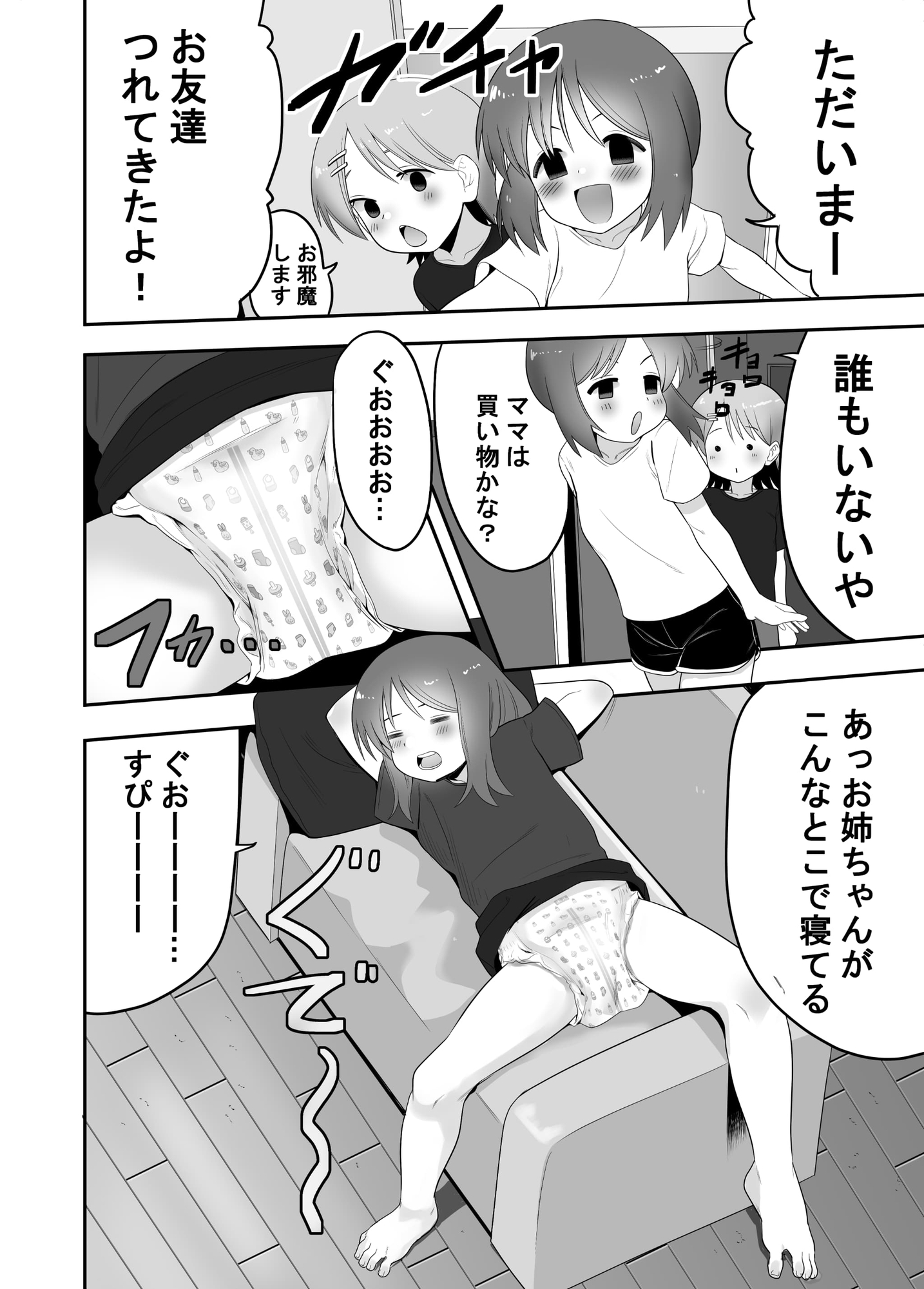 FANBOX過去作漫画まとめ6