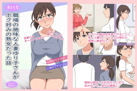 熟えちランド5本セット(2)